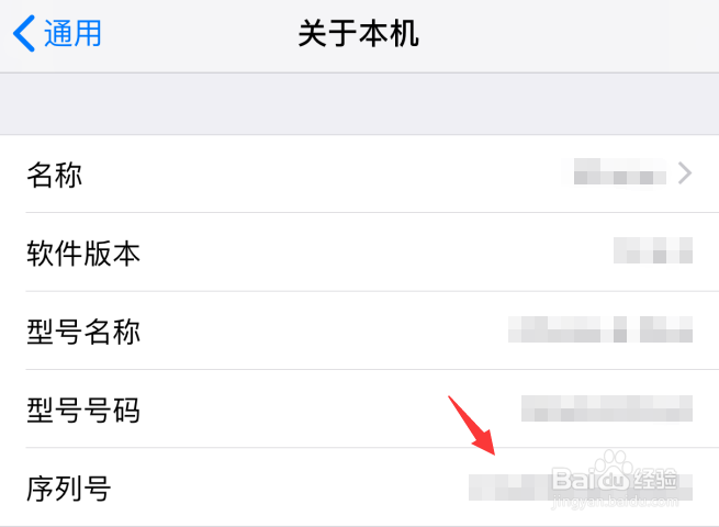 苹果iPhone手机序列号在哪里怎样复制序列号