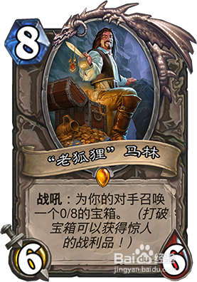 炉石马林怎么获得