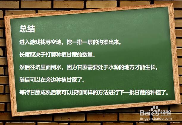 我的世界中如何种植甘蔗？