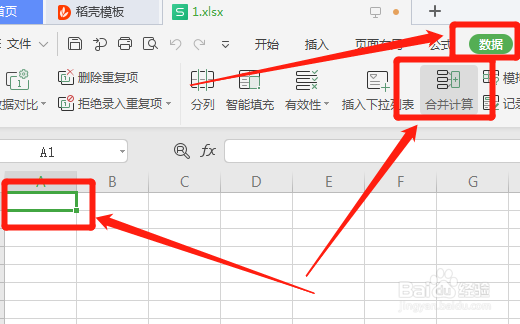 怎样把多个excel表合并成一个