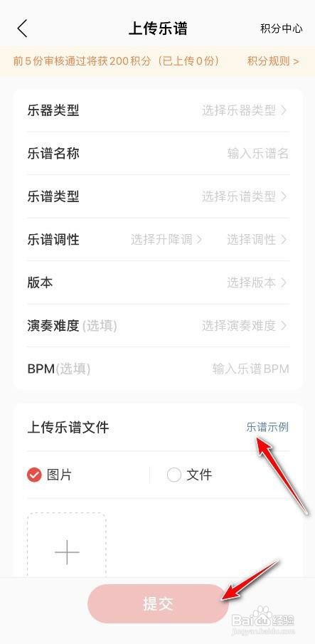 手机网易云音乐乐谱在哪上传