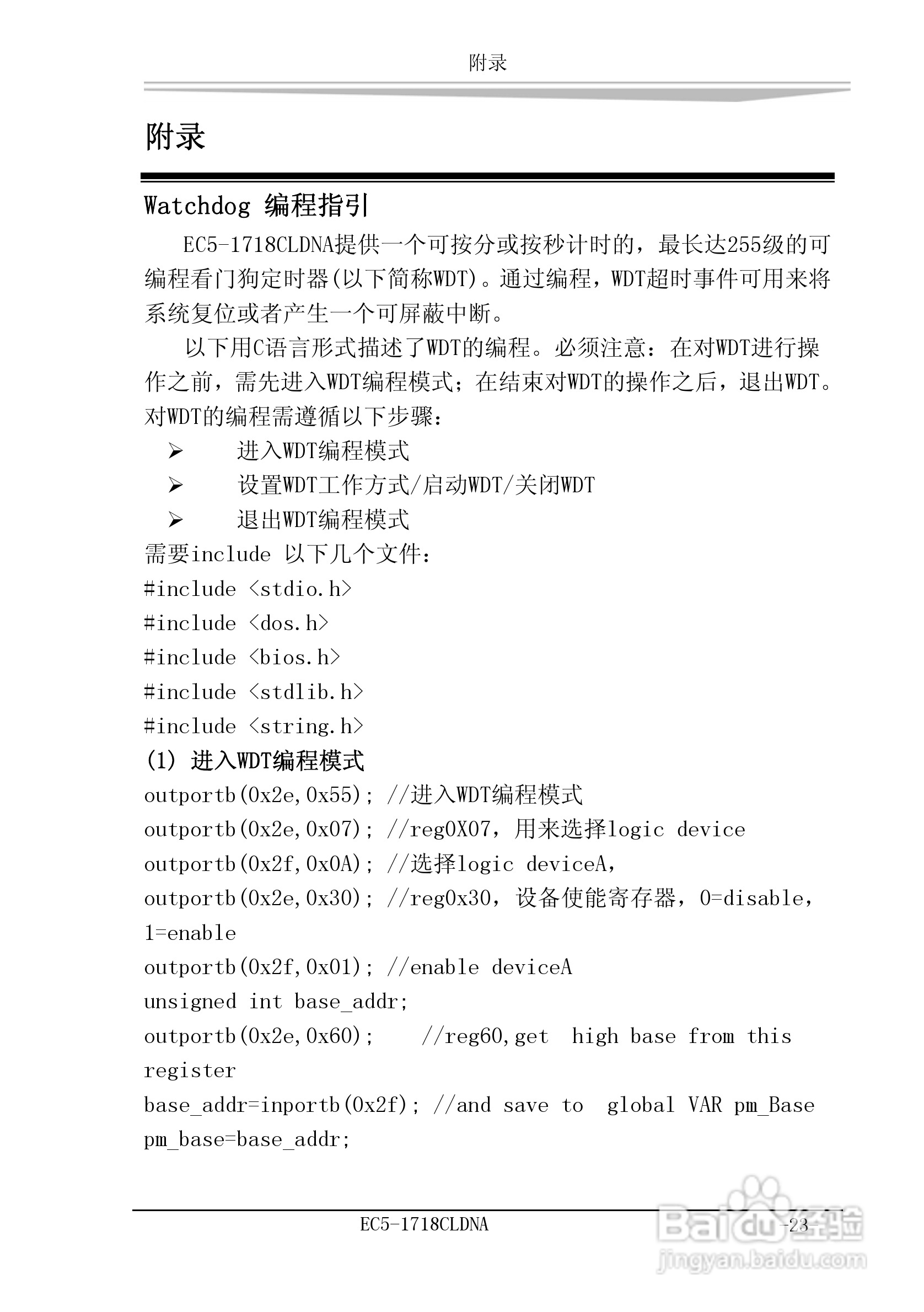 研祥EC5-1718CLDNA工业级CPU板卡说明书:[3]