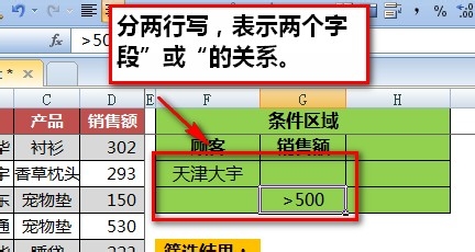 【Excel技巧】：[20]高级筛选怎么用-1