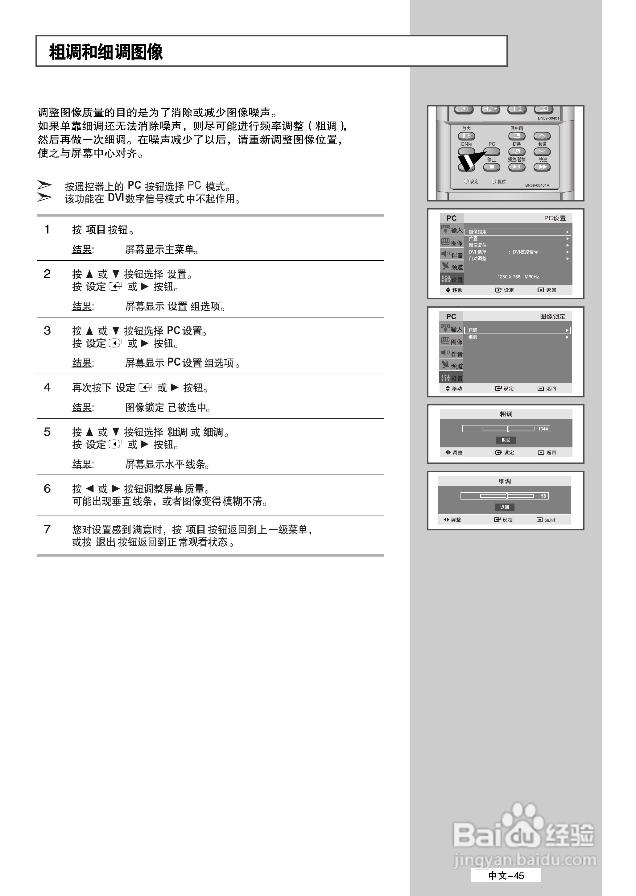 三星LS32A23W液晶彩电使用说明书:[5]