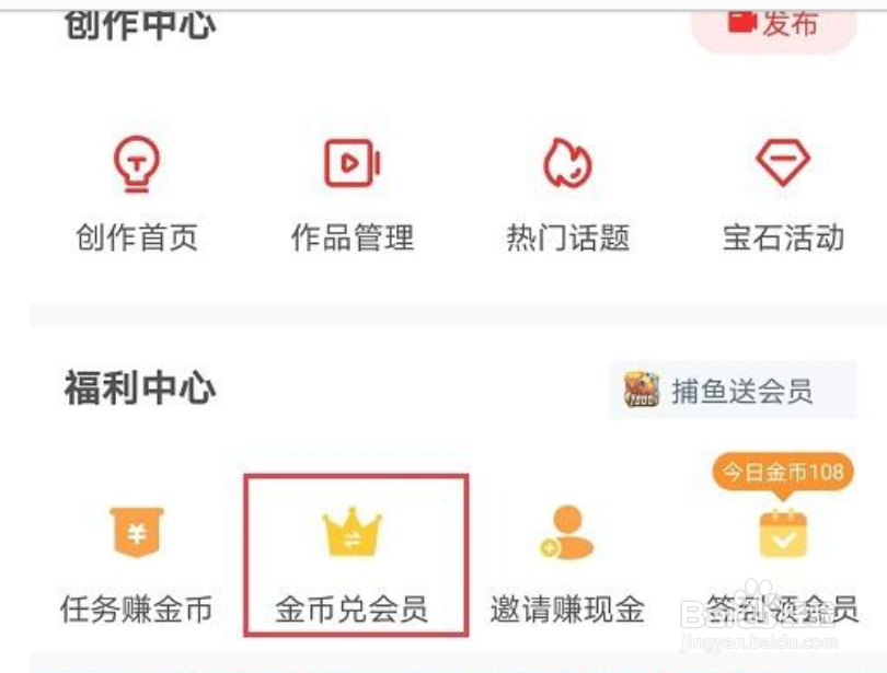 爱奇艺随刻金币怎么兑换会员
