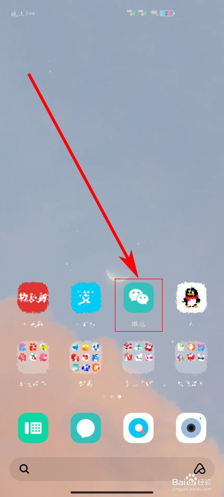 微信怎么发红包