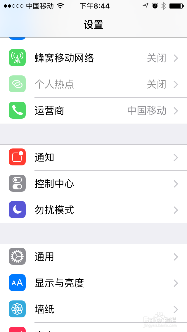Iphone5s手机如何管理存储空间