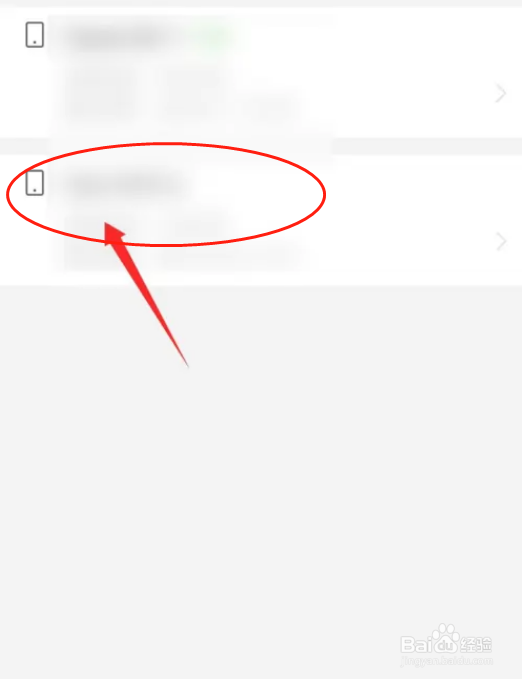 如何查看今日头条登录设备地点？