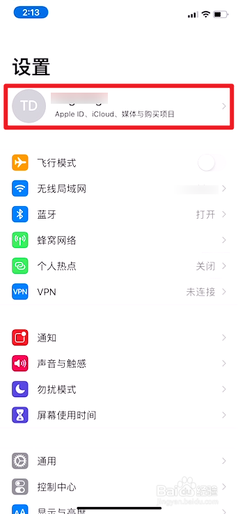 iphone丢了怎么打开查找