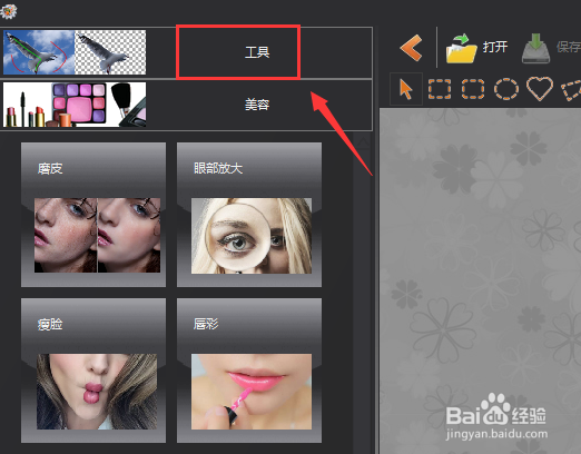 图片工厂抠图方法