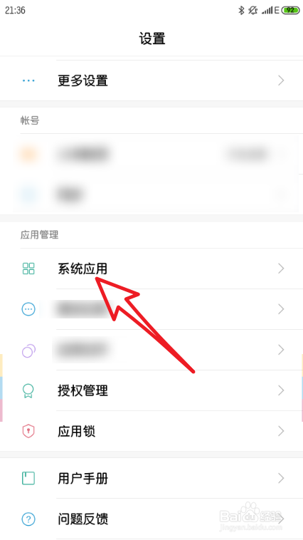 小米手机怎样把相机变成九宫格形式