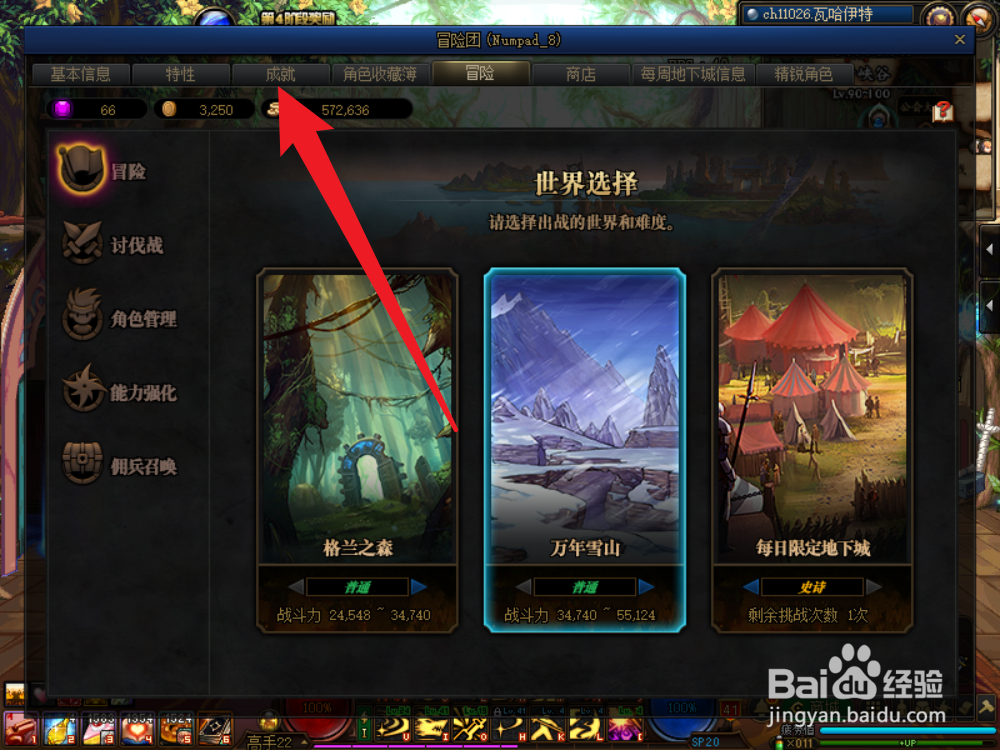 dnf100级刷熟练度最快的方法