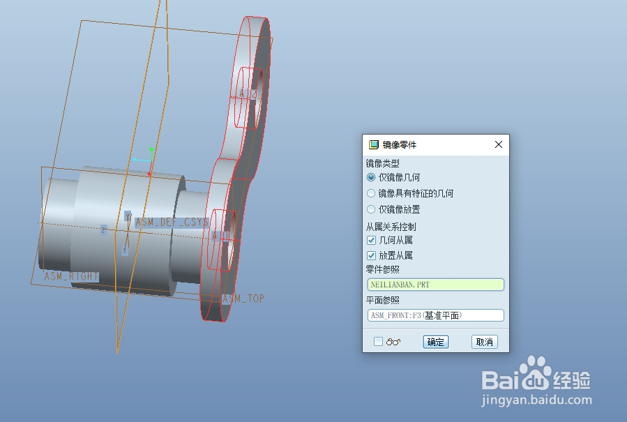 Proe用骨架模型创建滚子连