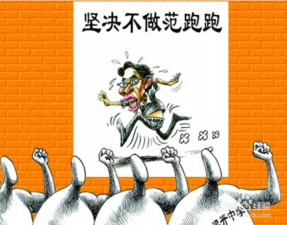 在学校怎样紧急避震