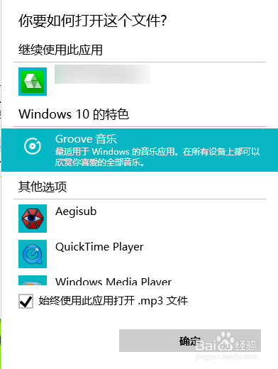 怎么更改笔记本电脑上的默认应用