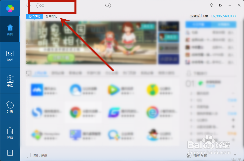 企业微信电脑版怎么下载