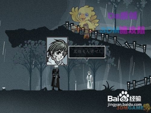 《雨血2：烨城》图文流程攻略第四章血雨