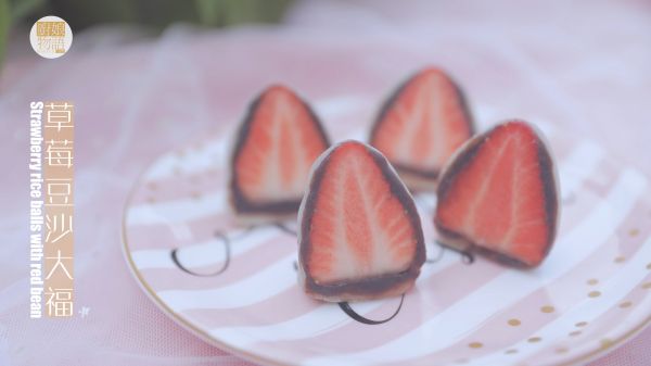 草莓的3+1种有爱吃法「厨娘物语」