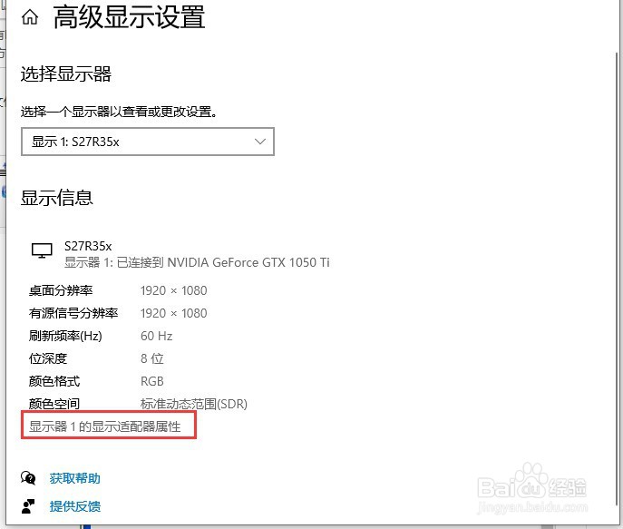 Win10电脑屏幕不间断闪烁怎么解决?