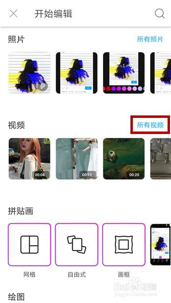 picsart美易照片教程