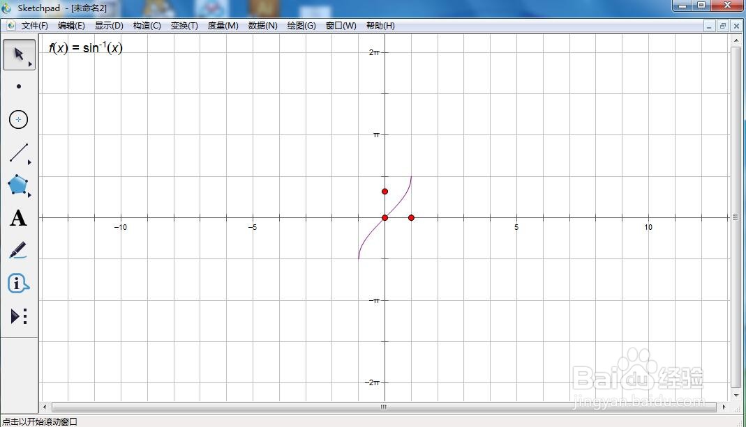 如何绘制f(x)=arcsin(x)的函数图像