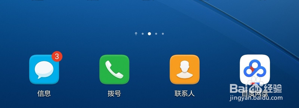 在百度网盘上如何申请百度圣卡