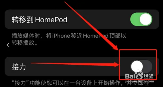 粘贴至iphone弹窗怎么关闭