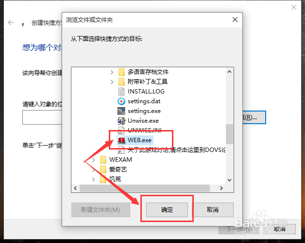 win10如何新建快捷方式