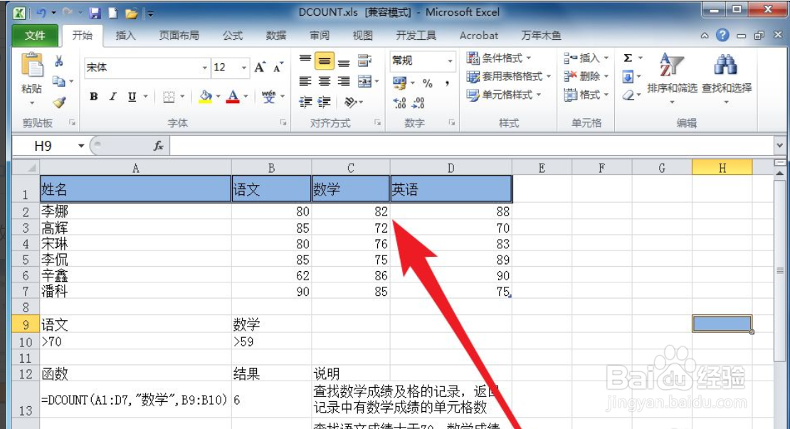 Excel如何修改自定义单元格样式