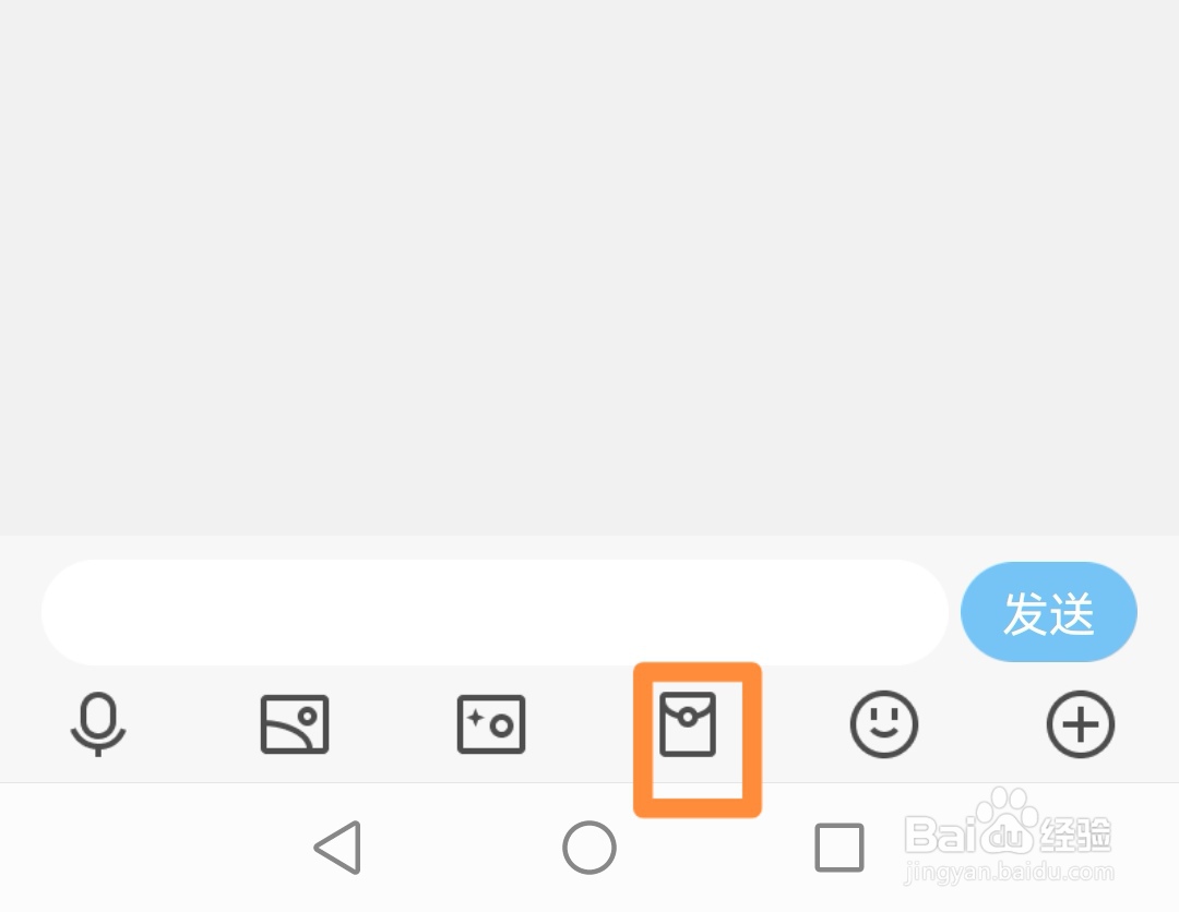 QQ如何给好友发送普通红包？