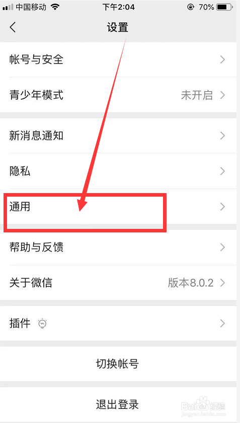 微信随便看看视频怎么关闭