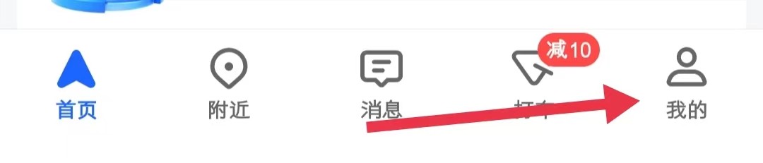 如何查看高德地图app的关于高德地图