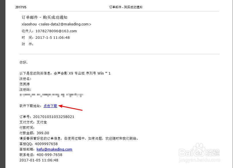 会声会影x10正式版安装教程