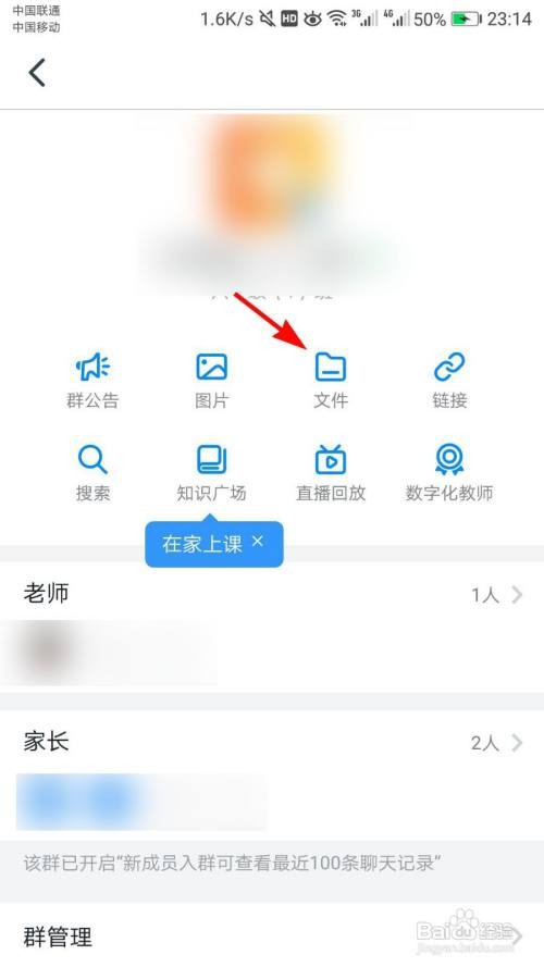 钉钉怎么上传文件