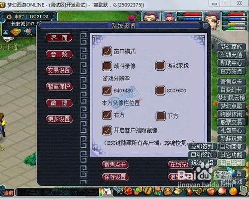 梦幻西游开学活动攻略