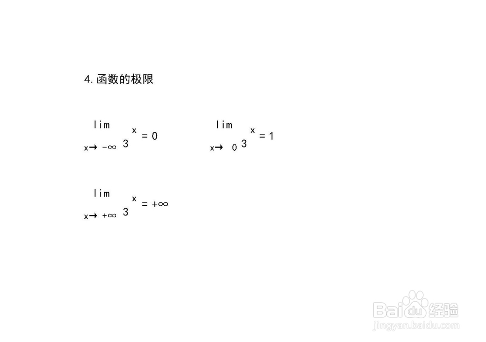 用导数工具画函数y=3^x的图像