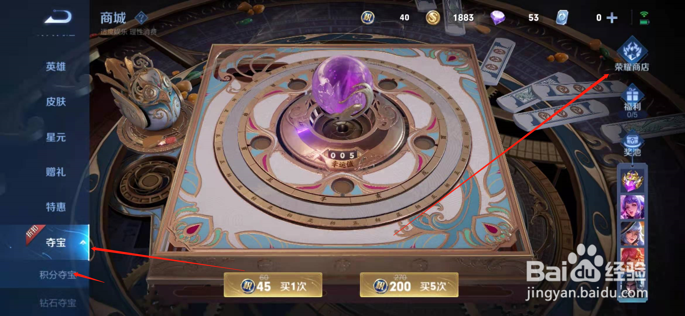 李白鸣剑曳影怎么得