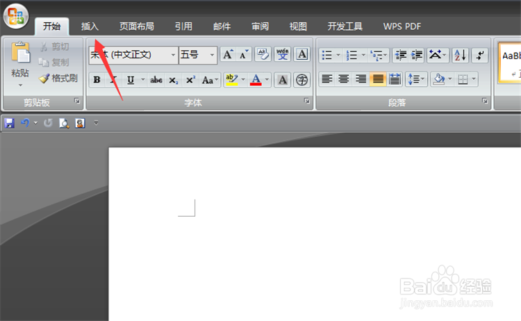word页码相同怎么改
