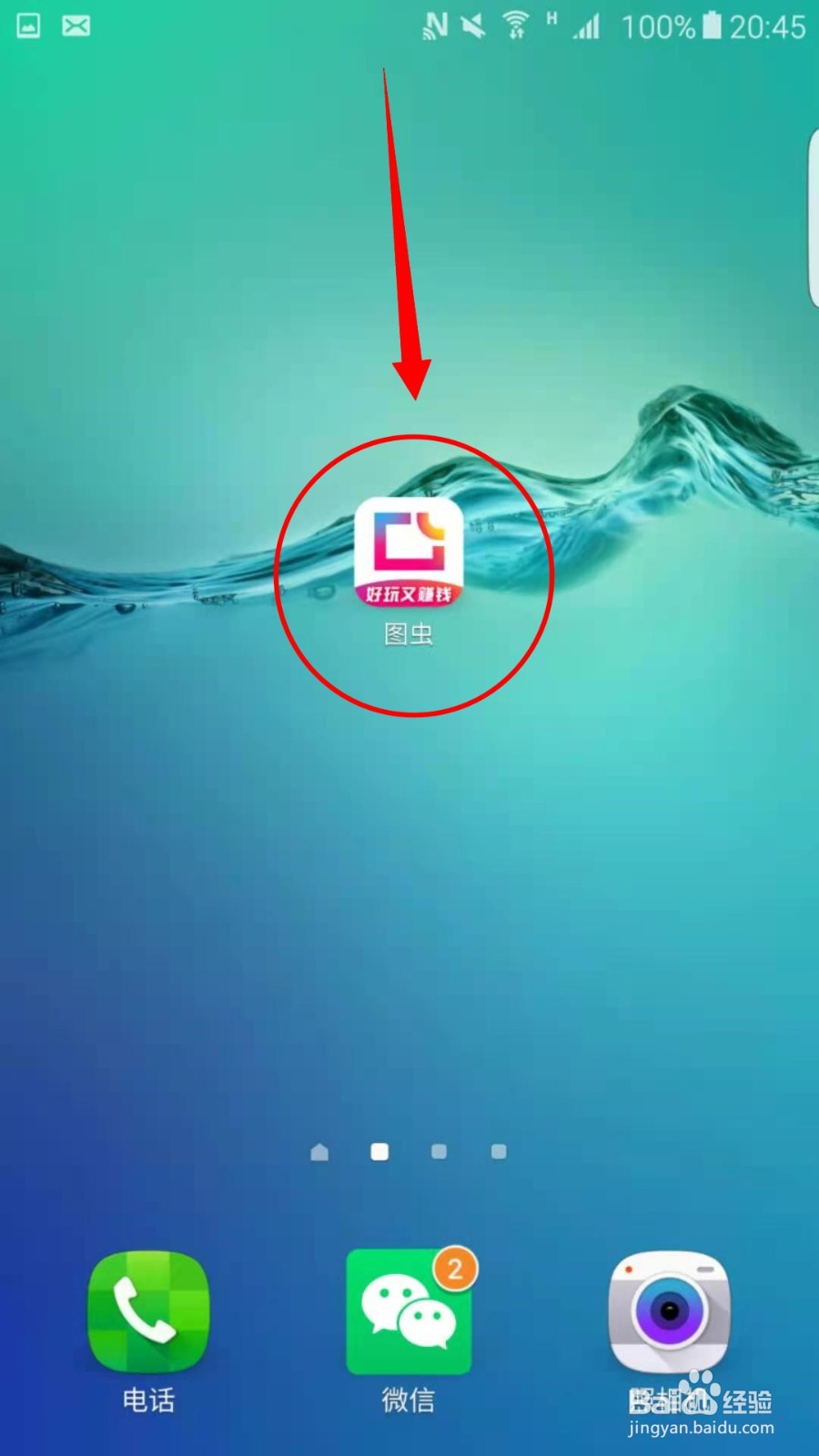 图虫APP怎么查看我的收藏