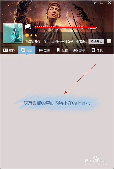 QQ资料卡上的最近照片怎么删掉
