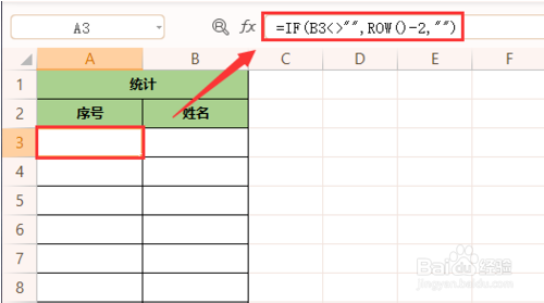 WPS里的Excel中自动生成序号有几种？是什么？