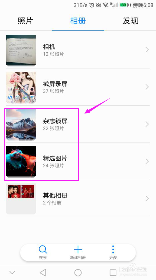 手机图片保存在哪个文件夹下？