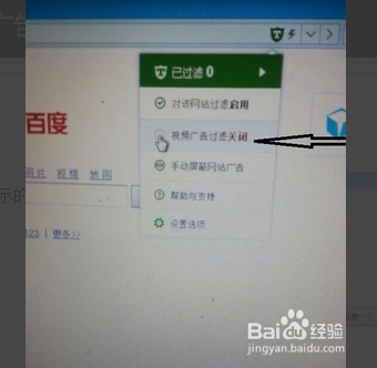百度浏览器怎样去广告