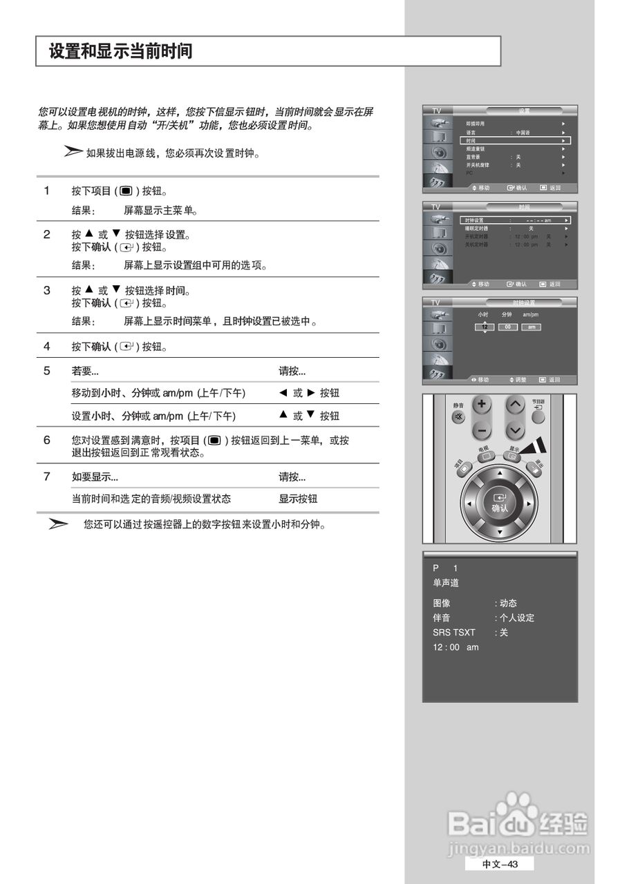 三星LA40M51B液晶彩电使用说明书:[5]