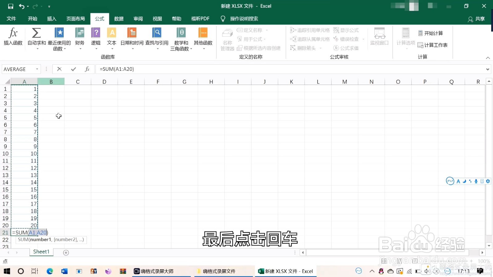 表格中如何自动计算出结果
