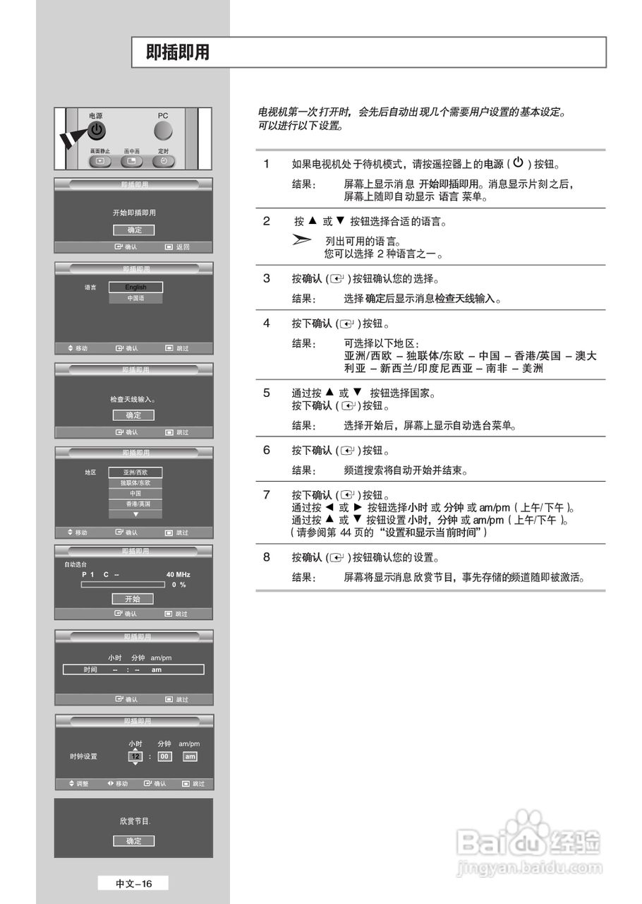 三星LA40M51B液晶彩电使用说明书:[2]