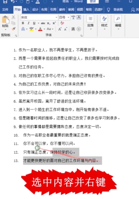 编号文本间距太大怎么调整