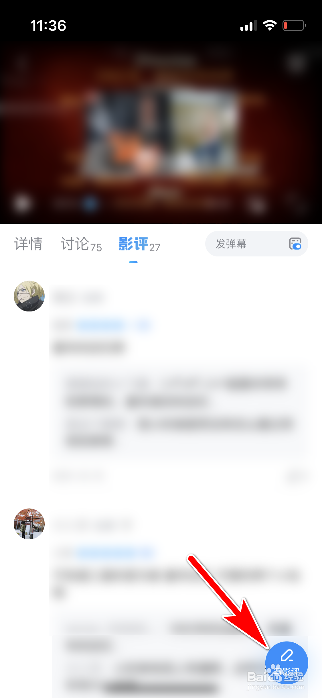 多多视频怎么写影评