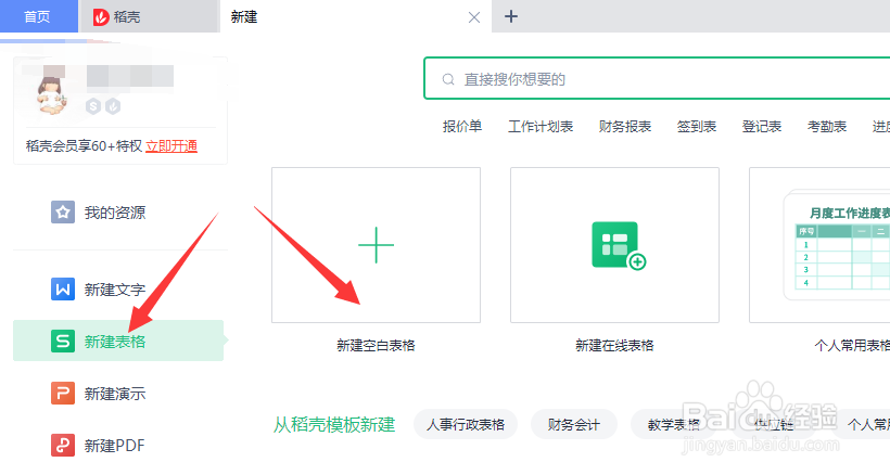 excel如何给姓名打码