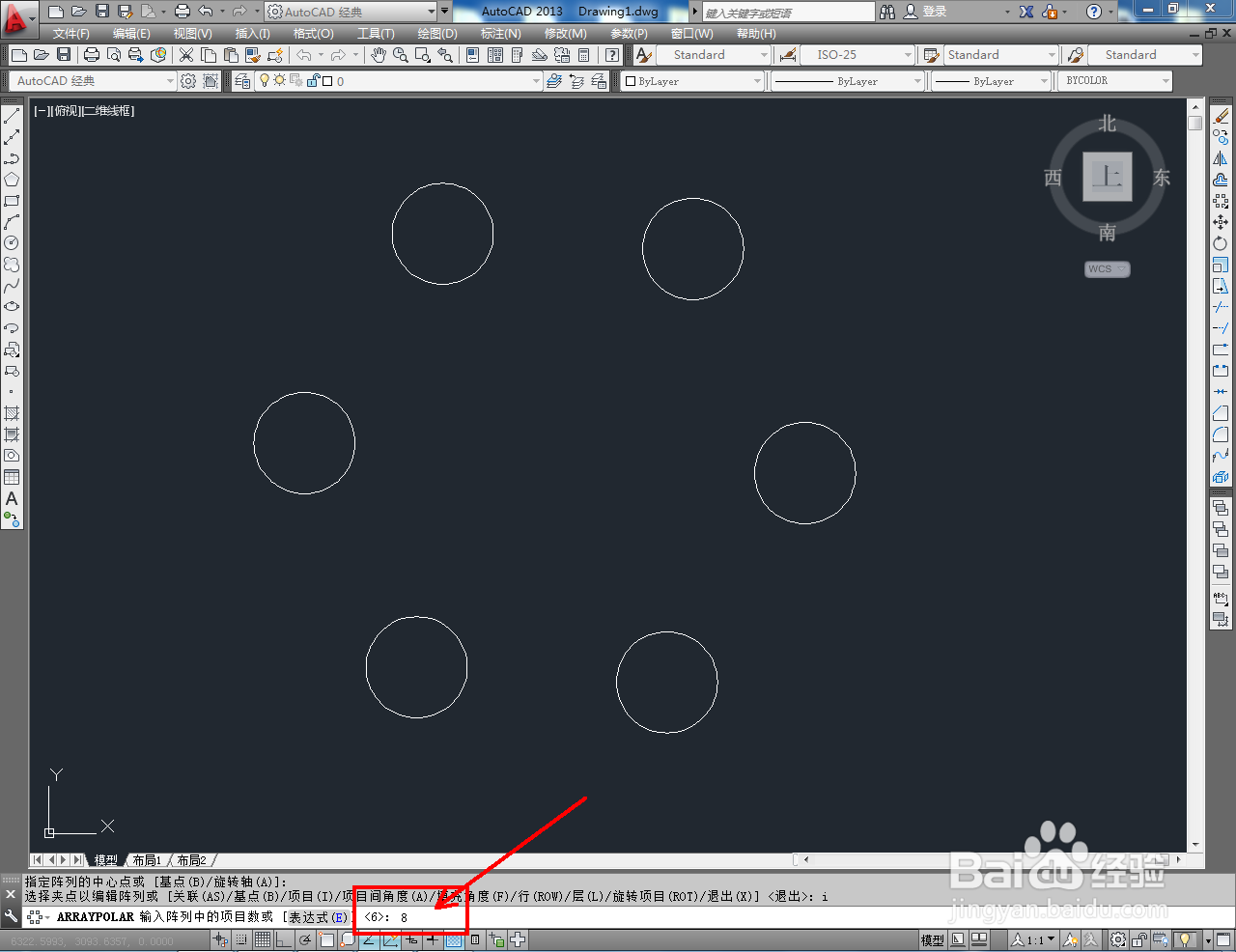 CAD环形阵列使用教程